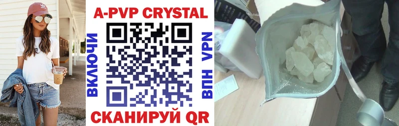 мега ONION  Новошахтинск  Альфа ПВП Crystall 