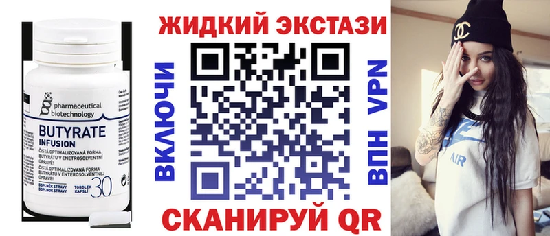 купить закладку  Новошахтинск  shop клад  Бутират BDO 