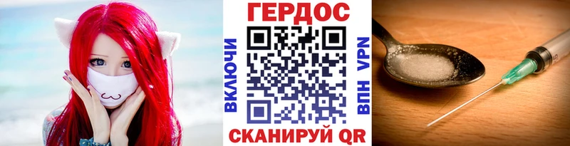 ГЕРОИН афганец  Новошахтинск 