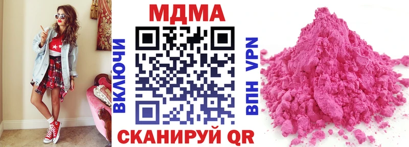 МДМА молли  даркнет сайт  Новошахтинск 