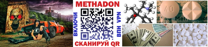 МЕТАДОН methadone  площадка наркотические препараты  Новошахтинск 